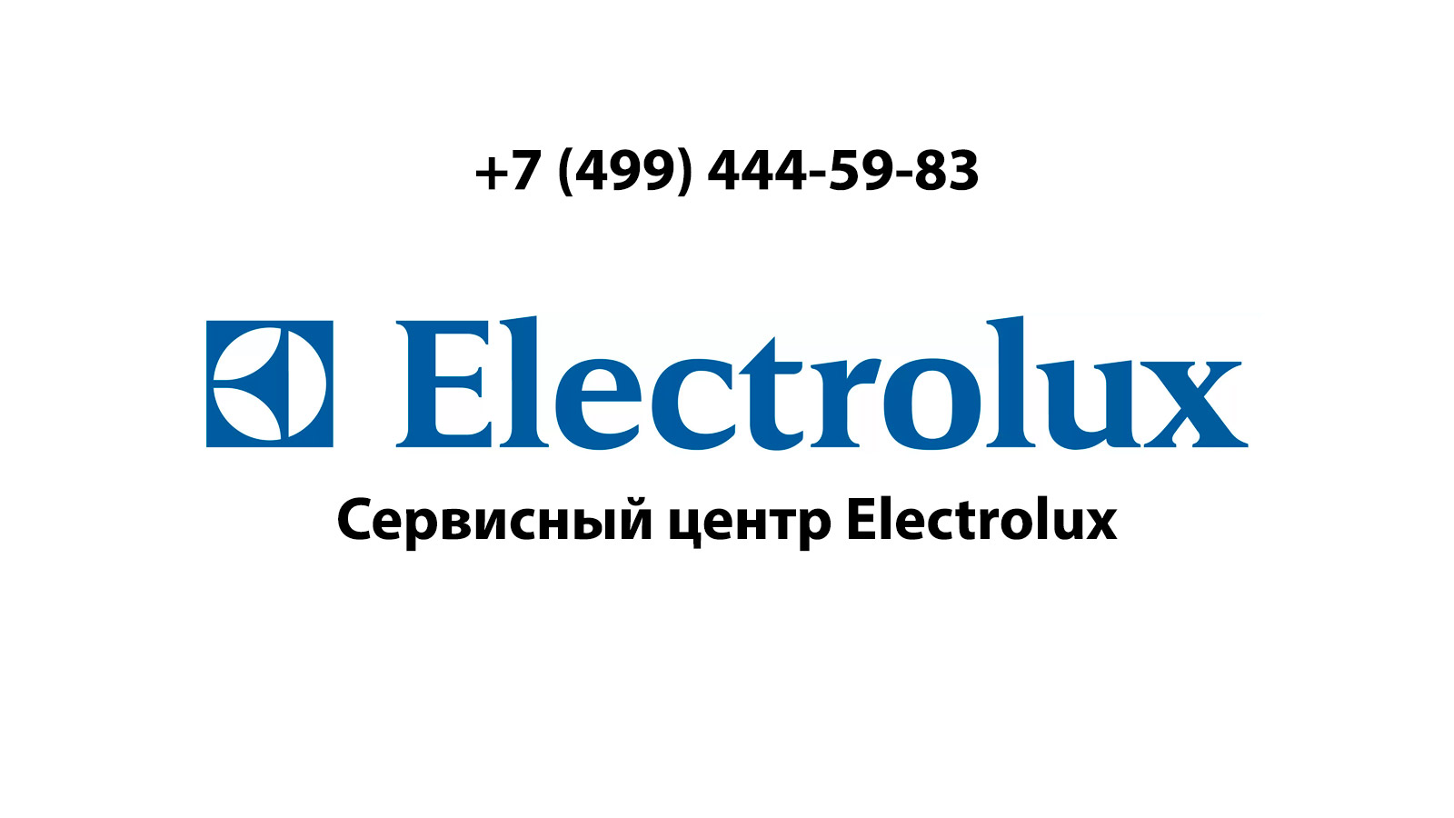 Сервисный центр по ремонту бытовой техники Electrolux (Электролюкс) в  Ступино | service-center-electrolux.ru